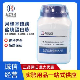 北京陆桥 cm103煌绿乳糖胆盐肉汤 BGLB 250g 实验食品微生物检验