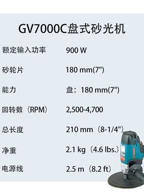 牧田 GV7000C 盘式砂光机 打蜡 抛光机