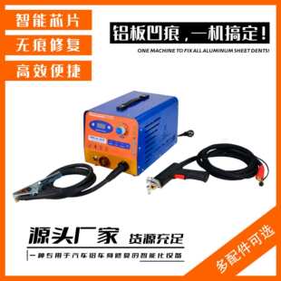 PRM-AL-3KW Invert Car Body Aluminum Sheet Repair Machine