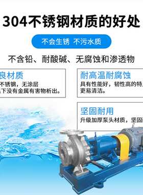 IH50-32-160双相不锈钢2507 2605 CD4MCu MM4化工耐腐耐磨离心泵