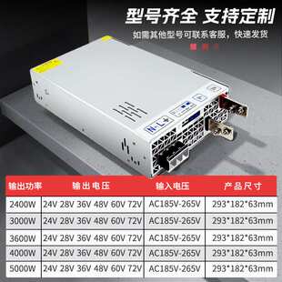 2400W4000W5000W直流电源36V48V60V72V开关电源RSP-3000-24