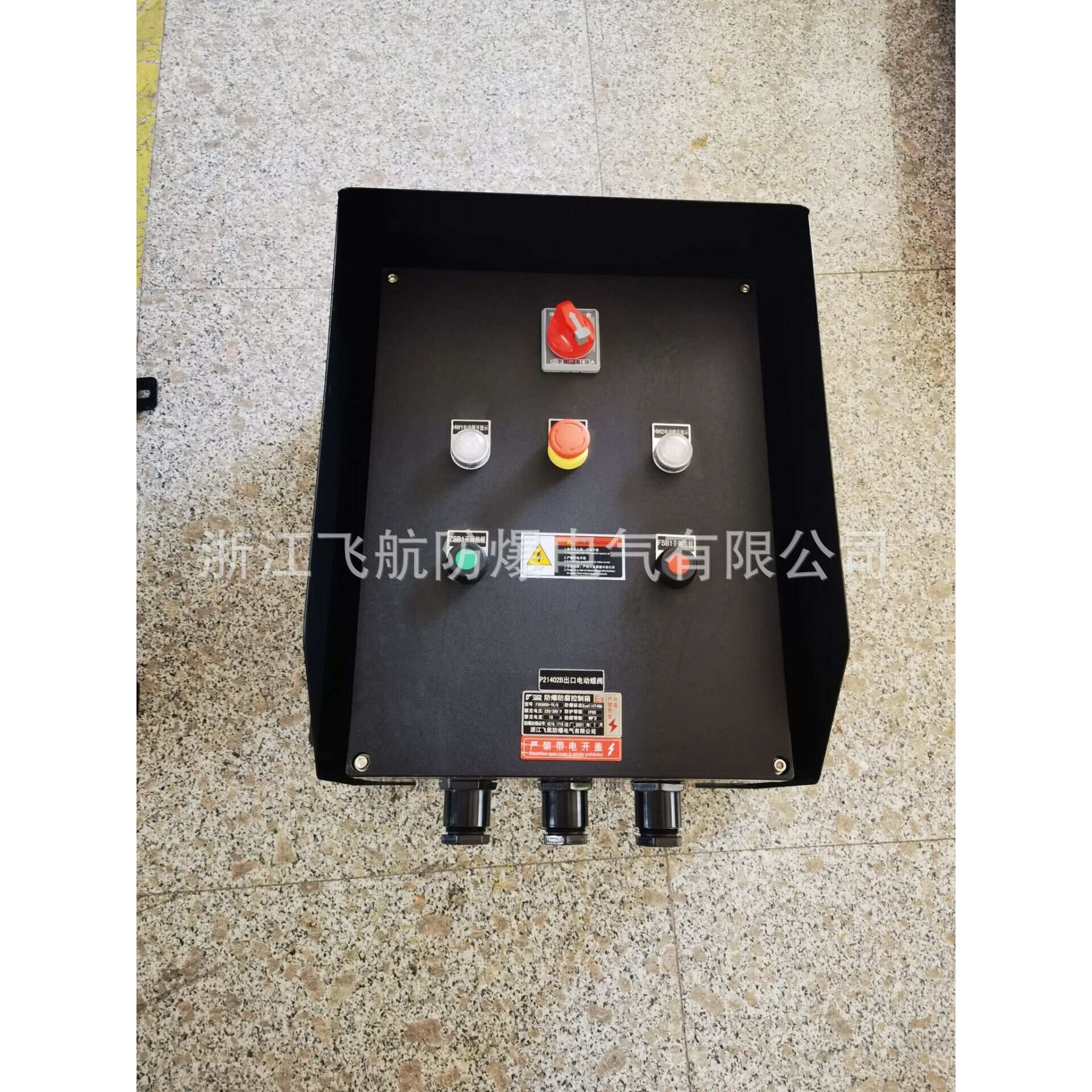 防水防尘防腐磁力启动器 防爆防腐控制箱