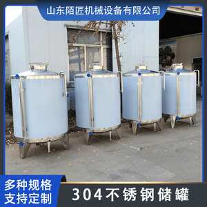 陌匠 立式304不锈钢储存罐 1吨果酒储罐 液体类储存设备