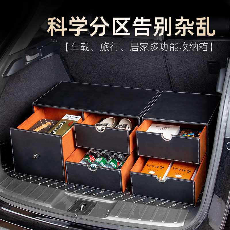 汽车后备箱收纳箱车内置物整理箱SUV越野车行李箱车载尾箱储物箱