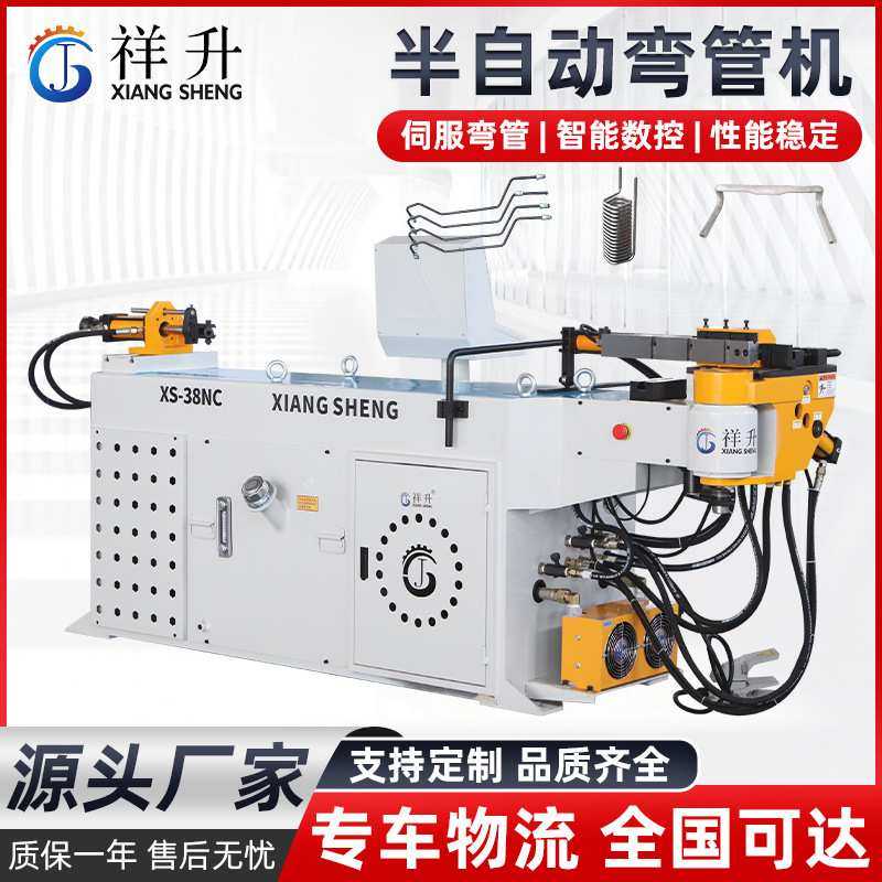 供应半自动液压弯管机XS38NC 小型弯管机 不锈钢圆管弯管机厂家,3C数码配件,USB灯,淘宝优惠券,粉丝福利购,淘宝优惠卷