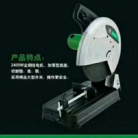 上海龙牌07-355/350钢材机 工业级大功率切割机 金属切割电动工具
