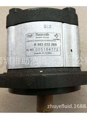Rexroth齿轮泵AZPW21004RQRXXMBS0593原装进口，能提供报关单