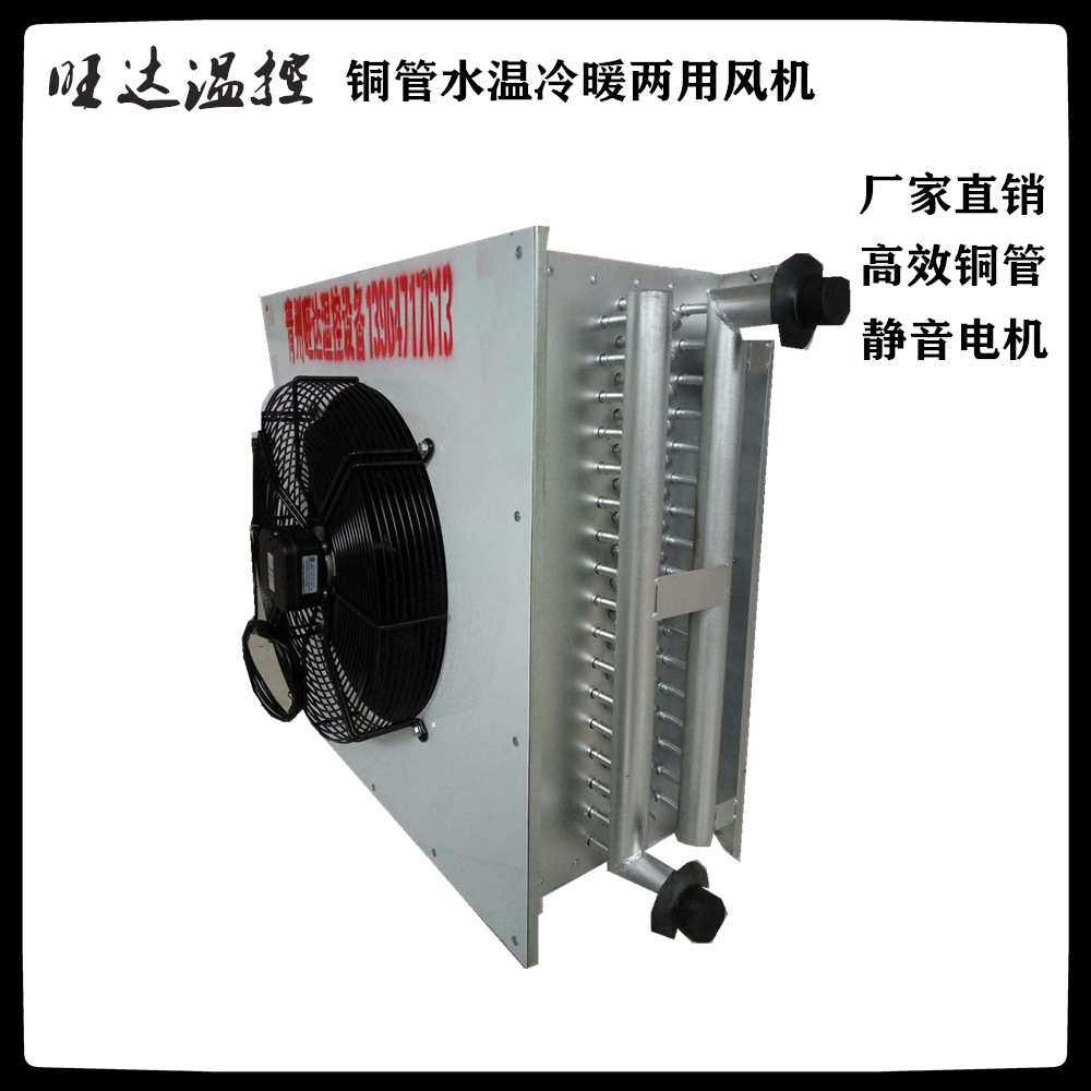 植物园冬季加温蘑菇大棚种植铜管水温换热器现代农业冬季增温设备