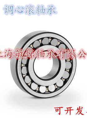 上海敏烁  调心滚子轴承  23038CC/W33轴承  24156CC/W33