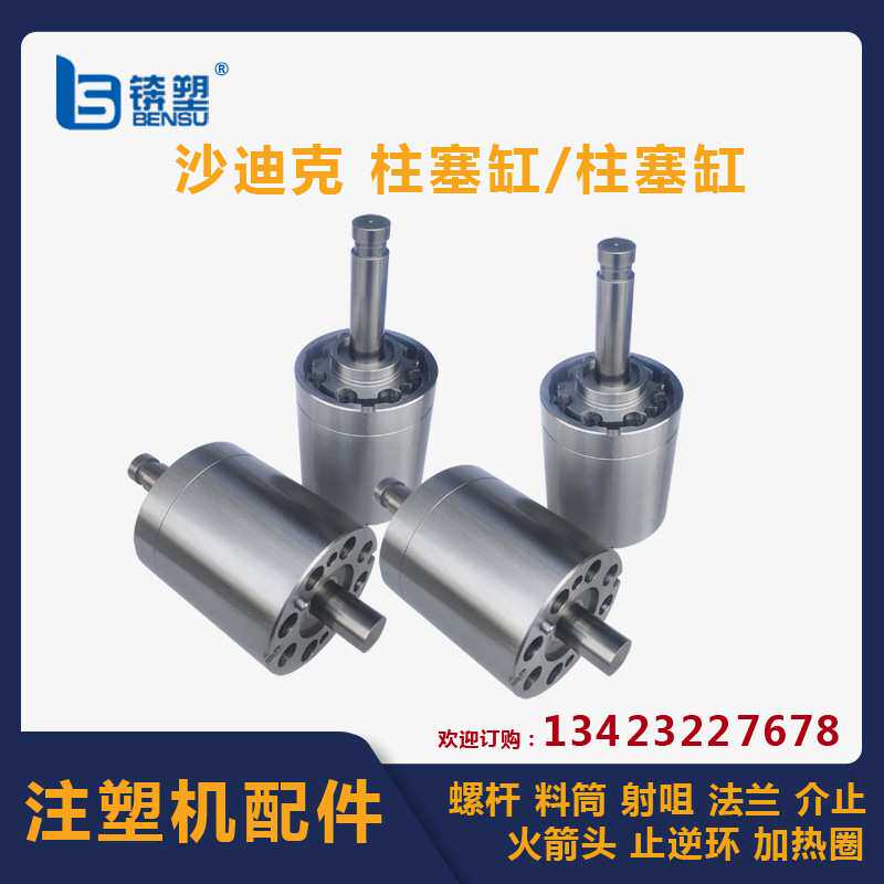 加工注塑机配件接头耐磨双合金衬套沙迪克注塑机法兰射咀衬套厂家