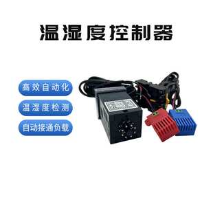 厂家直销配电电气柜固定型温湿度控制器自动温控器面板基座45尺寸
