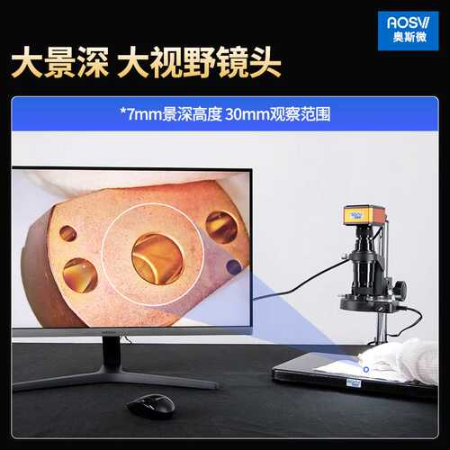 奥斯微（AOSVI）大景深高清测量工业电子显微镜 AO-HD228SD