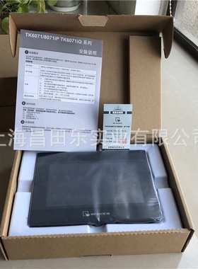 TK6071IQ替代TK6070IQ威纶通供应触摸屏  7寸人机界面