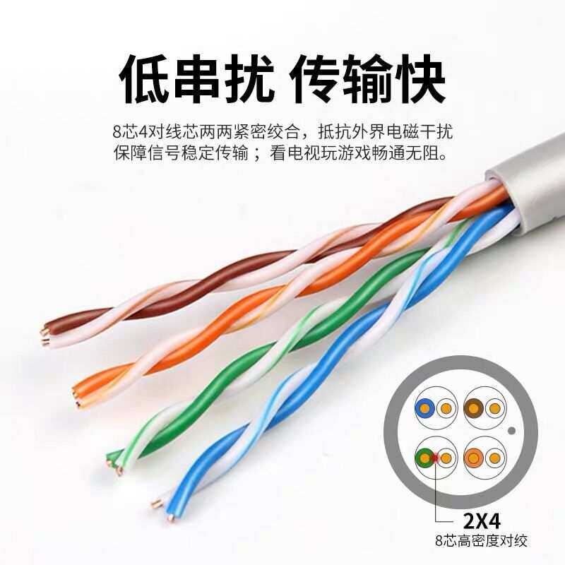 纯铜网线300米超五类8芯网络线全铜电脑宽带线双绞线家用高速网线