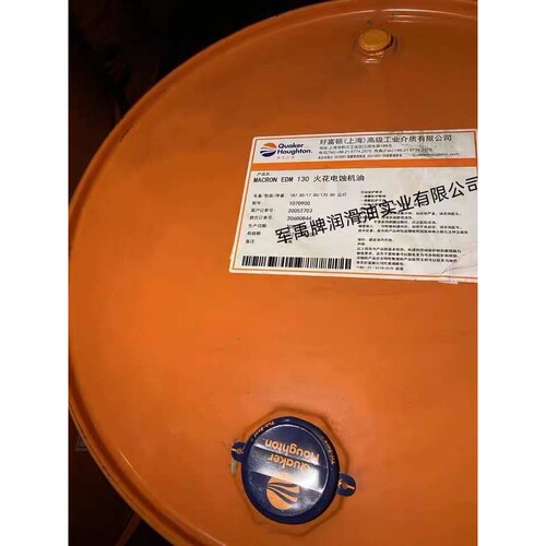 好富-顿MACRON EDM130EDM110/EDM100/EDM65/135火花电蚀机油170KG