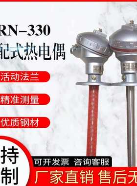 上海WRN-330装配式热电偶活动法兰不锈钢K型高温探头耐磨电热偶