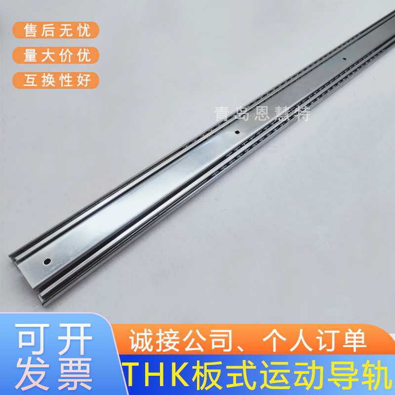 THK板式导轨FBL35S-P14+457 FBL35S-P14+508 FBL35S-P14+559滑块