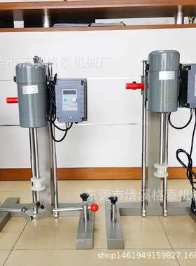 小型实验室用混合机 8000r/min高速分散 搅拌均匀 化工液体
