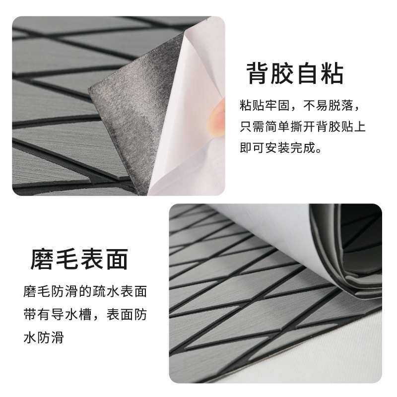 EVA皮划艇坐垫船垫解水上摩托艇游艇防滑垫易安装船用