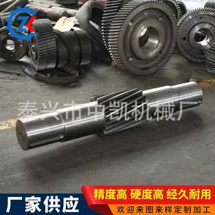【中凯机械】齿轴定 制 斜齿轴来图来样 齿轮轴加定工制