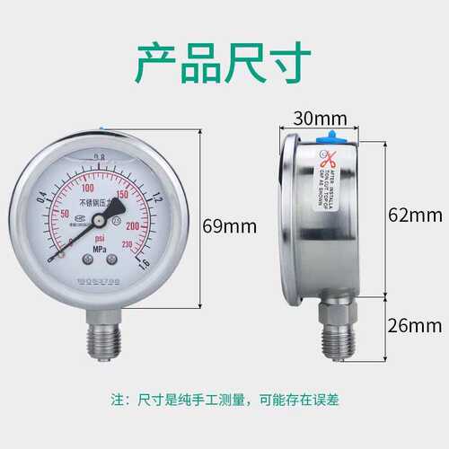 YN60BF316L不锈钢耐震压力表耐腐蚀耐酸碱2分水压气压油压液压1
