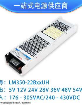 金升阳350W半灌胶LM350-22B24UH/12v24v5v15v36v48v超窄长条电源