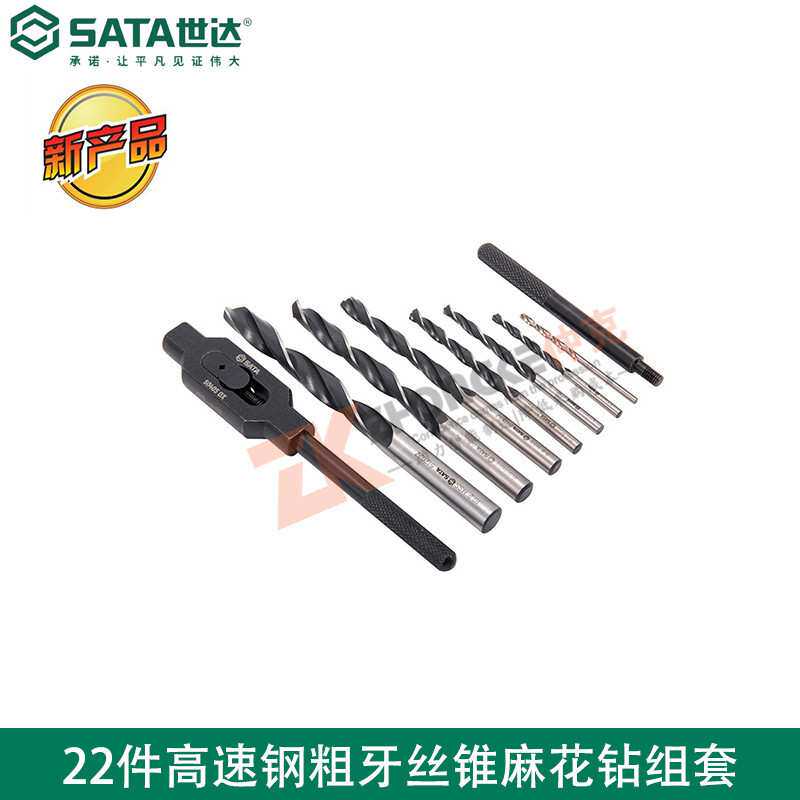 22件高速钢粗牙丝锥麻花钻组套50454