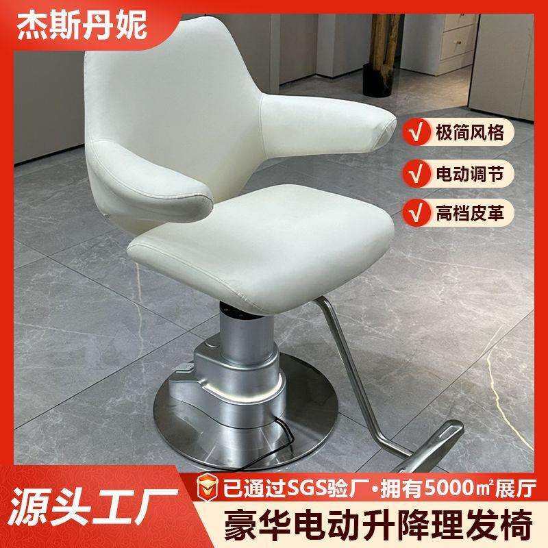轻奢电动理发椅升降烫染美发椅旋转高度调节带扶手沙龙理发店专用,模玩/动漫/周边/娃圈三坑/桌游,模型制作工具/辅料耗材,淘宝优惠券,粉丝福利购,淘宝优惠卷