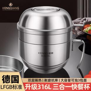 316L不锈钢快餐杯泡面碗带盖学生上班族个人专用饭盒汤饭碗打饭盆