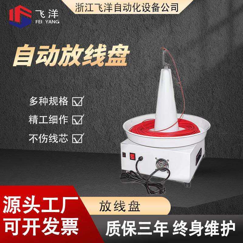 小型全自动放线送线盘卧式放线盘放线器电缆并线盘电线卷线放管机,模玩/动漫/周边/娃圈三坑/桌游,模型制作工具/辅料耗材,淘宝优惠券,粉丝福利购,淘宝优惠卷