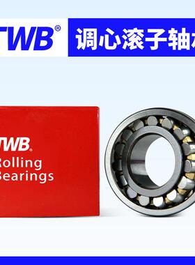 帝达贝TWB托林顿轴承 23220 23222 23224 23226 23228 23230CA CC