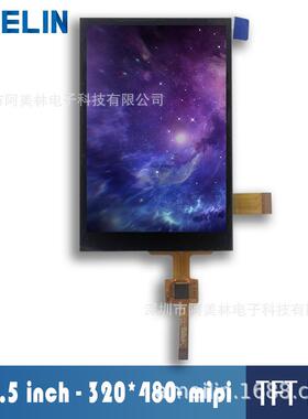 3.5寸 TFT液晶触摸屏 LCD显示屏 320X480 MIPI接口 LCD电容触摸屏