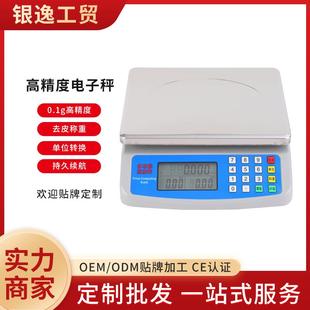 电子商用小型台秤30kg称重电子称精准市斤秤卖菜水果秤迷你计价秤