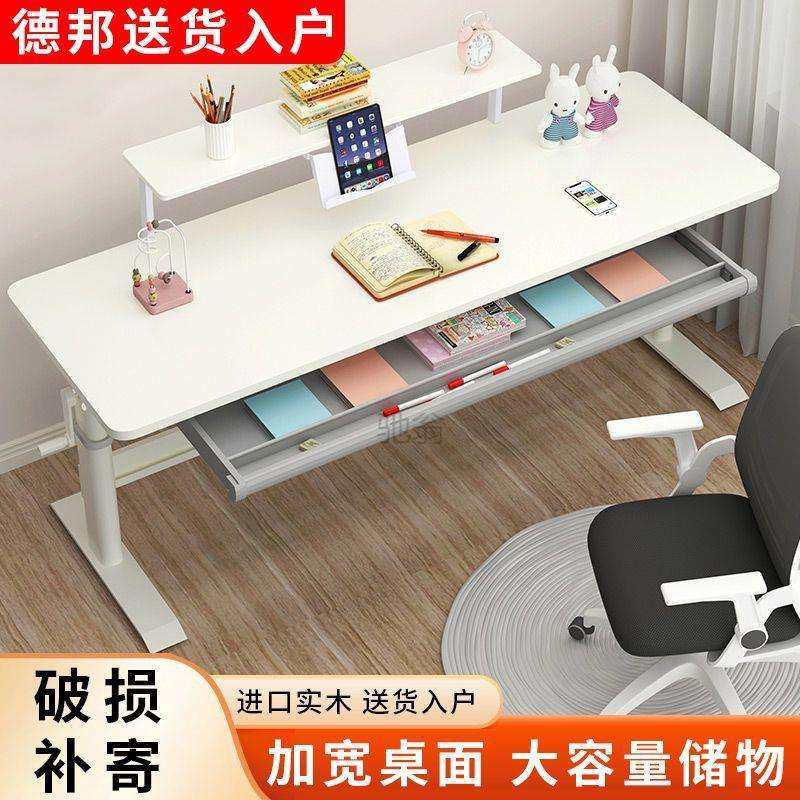 3l儿童学习书桌学生作业写字桌子实木升降桌椅套装家用电脑办公桌,玩具/童车/益智/积木/模型,毛绒/玩偶/公仔/布艺类玩具,淘宝优惠券,粉丝福利购,淘宝优惠卷