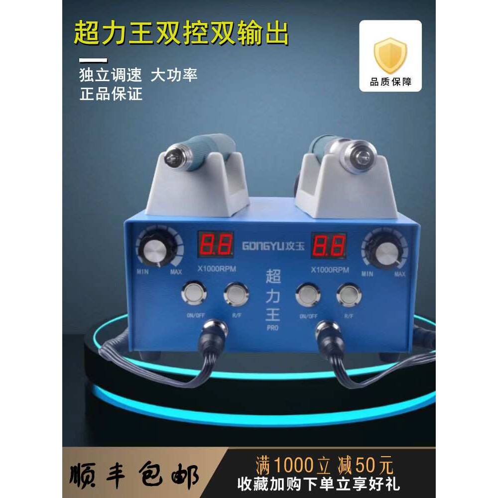 新款双控双调速超力王牙机雕刻机小型无刷核雕电子机玉雕打磨木雕
