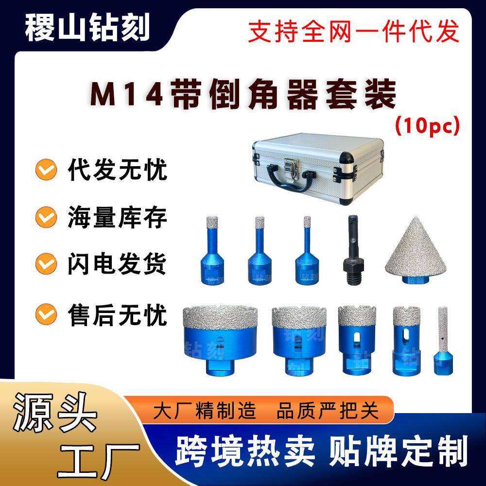 10PC跨境M14钎焊金刚石开孔器套装大理石玻璃瓷砖石材扩孔钻头,玩具/童车/益智/积木/模型,毛绒/玩偶/公仔/布艺类玩具,淘宝优惠券,粉丝福利购,淘宝优惠卷