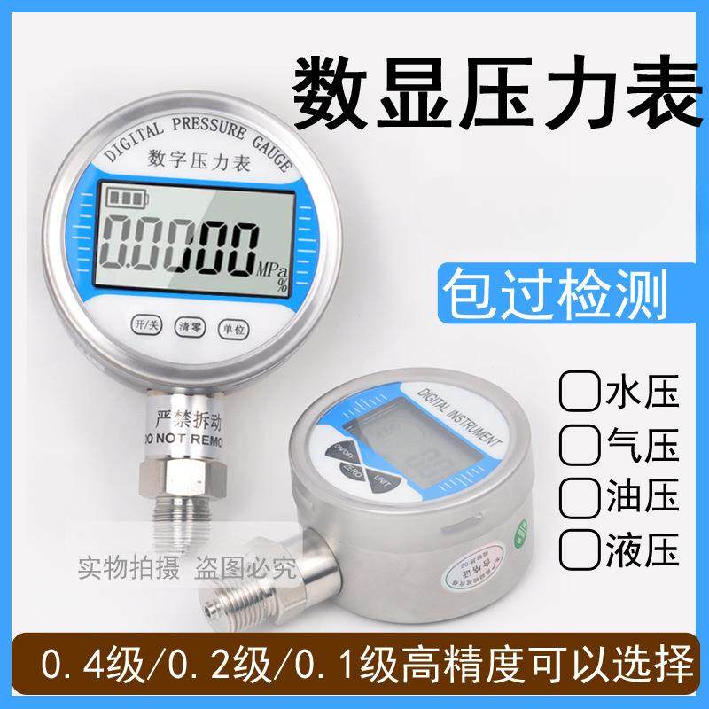 高精度电子压力表数字显示精密测压仪器真空负水气油液压电池供电,玩具/童车/益智/积木/模型,毛绒/玩偶/公仔/布艺类玩具,淘宝优惠券,粉丝福利购,淘宝优惠卷