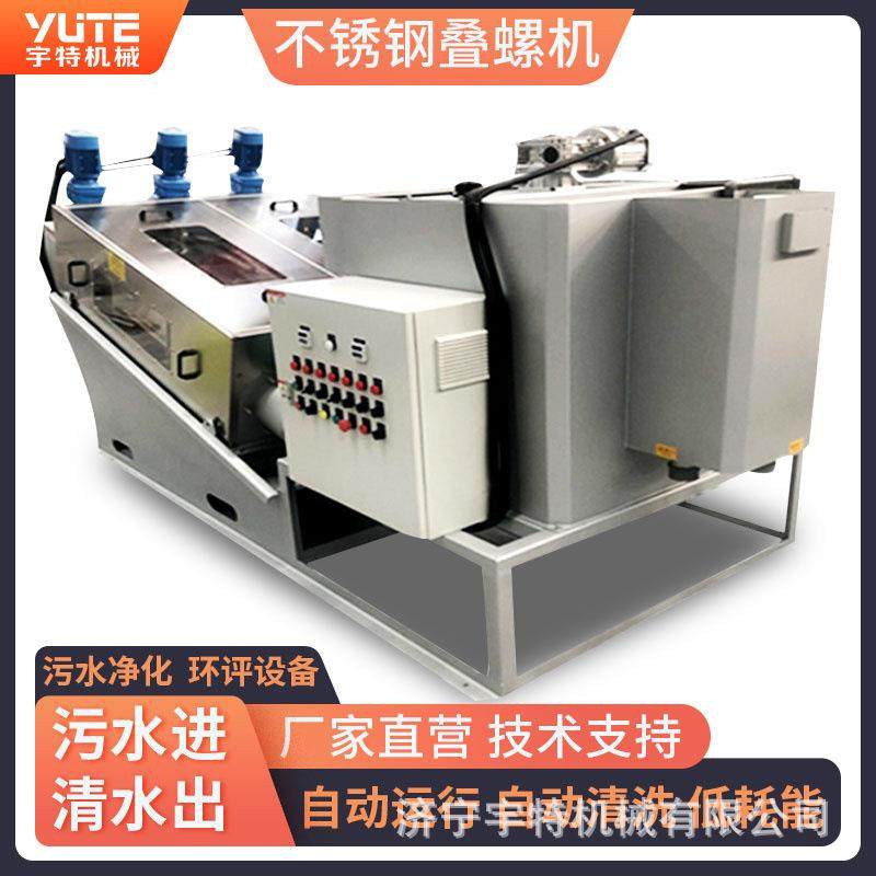 叠螺污泥脱水机不锈钢制造工业污泥处理设备固液分离机,鲜花速递/花卉仿真/绿植园艺,割草机/草坪机,淘宝优惠券,粉丝福利购,淘宝优惠卷