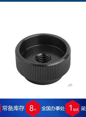 供应德国KIPP钢和不锈钢滚花螺母DIN 6303