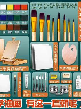 马利油画颜料套装工具24色50ML/170ML绘画创作美术用品全套油彩