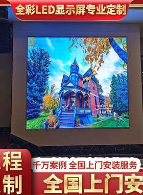 厂家P3P4P5P6户外led显示屏室外全彩高清led屏招牌广告电子屏