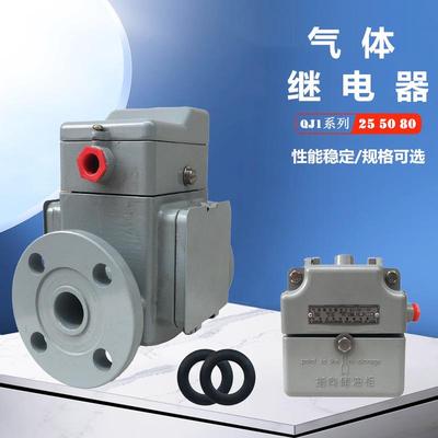 气体继电器QJ1-25TH 50TH 80TH A变压器保护装置 取气盒220v 0.3A