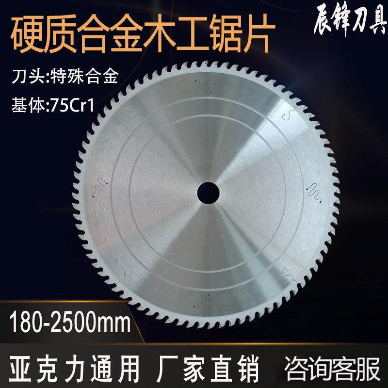 厂家TCT推台10寸木工锯片 硬质合金12寸木板木工合金锯片,模玩/动漫/周边/娃圈三坑/桌游,模型制作工具/辅料耗材,淘宝优惠券,粉丝福利购,淘宝优惠卷