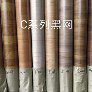 黑网底地板革家用地板纸塑胶地板胶防滑环保耐磨性无甲醛木地板