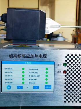 全数字化超高频K感应加热机3KW6细W精加密小工件焊接SYSH08手持式