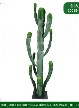 造大型仿真沙仙漠植物仙人柱盆栽热带植人掌景摆件2001A-B量天绿