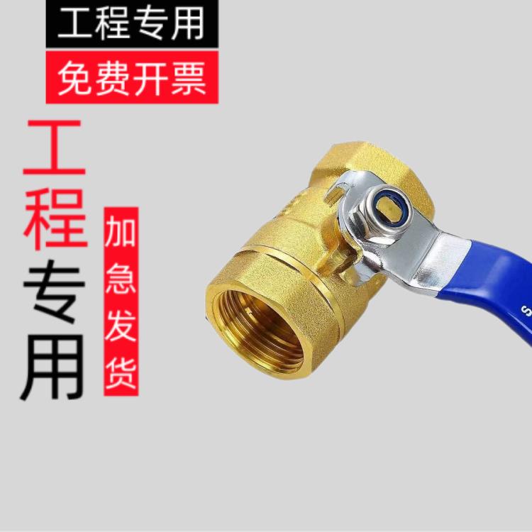 黄铜球阀4分6分1寸内丝自