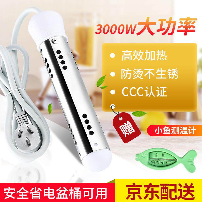 热得快烧水器电热棒大功