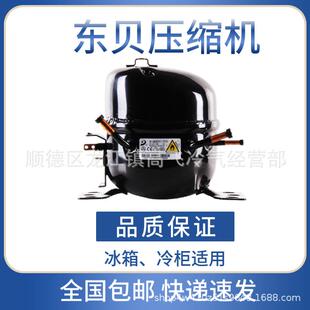 全新原装东贝压S缩机适用L冰箱d65cy1冰7柜D65CY96S11876K230K20K