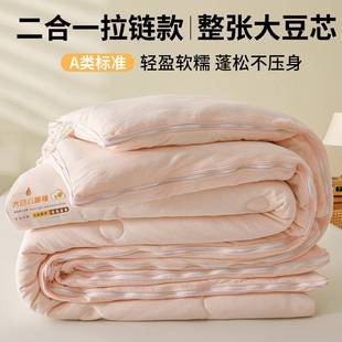 新款A子类水洗棉冬被大豆纤维被子合厚一子母被母二被棉被芯加暖
